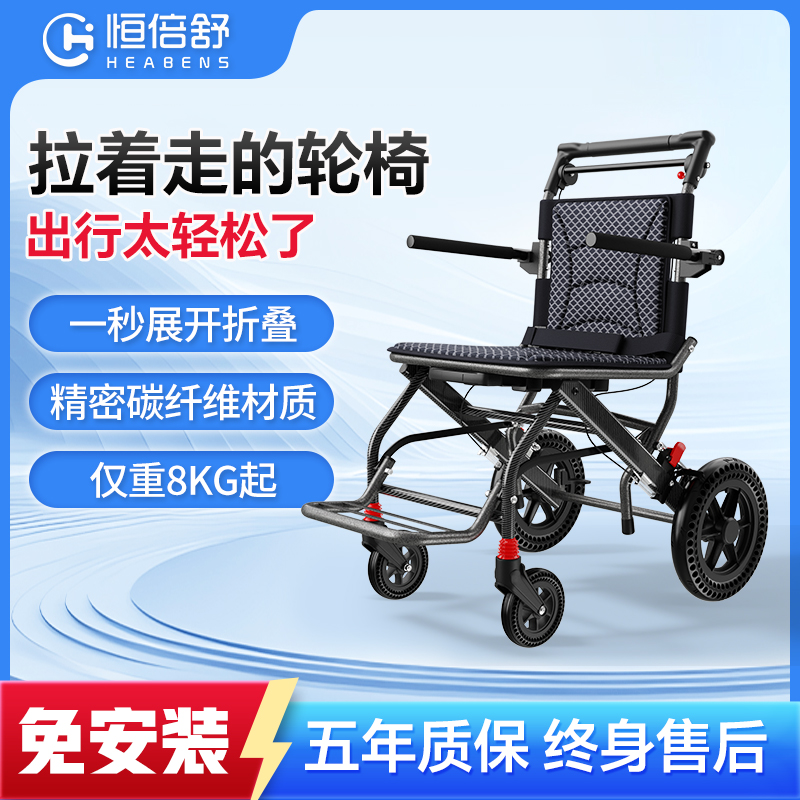恒倍舒轻便折叠轮椅老人专用