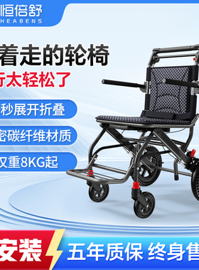 铝合金便携式轮椅车折叠超轻便小型简易旅行老年人专用手推代步车
