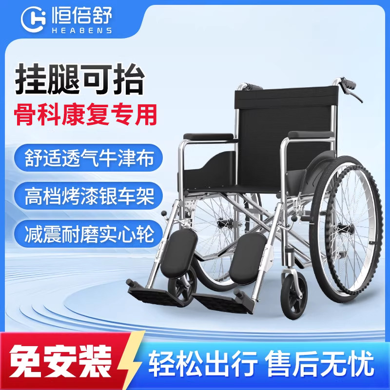 轮椅老人专用折叠轻便带坐便医院同款骨折瘫痪抬腿孕妇出行代步车