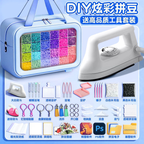 炫彩拼豆儿童玩具材料包