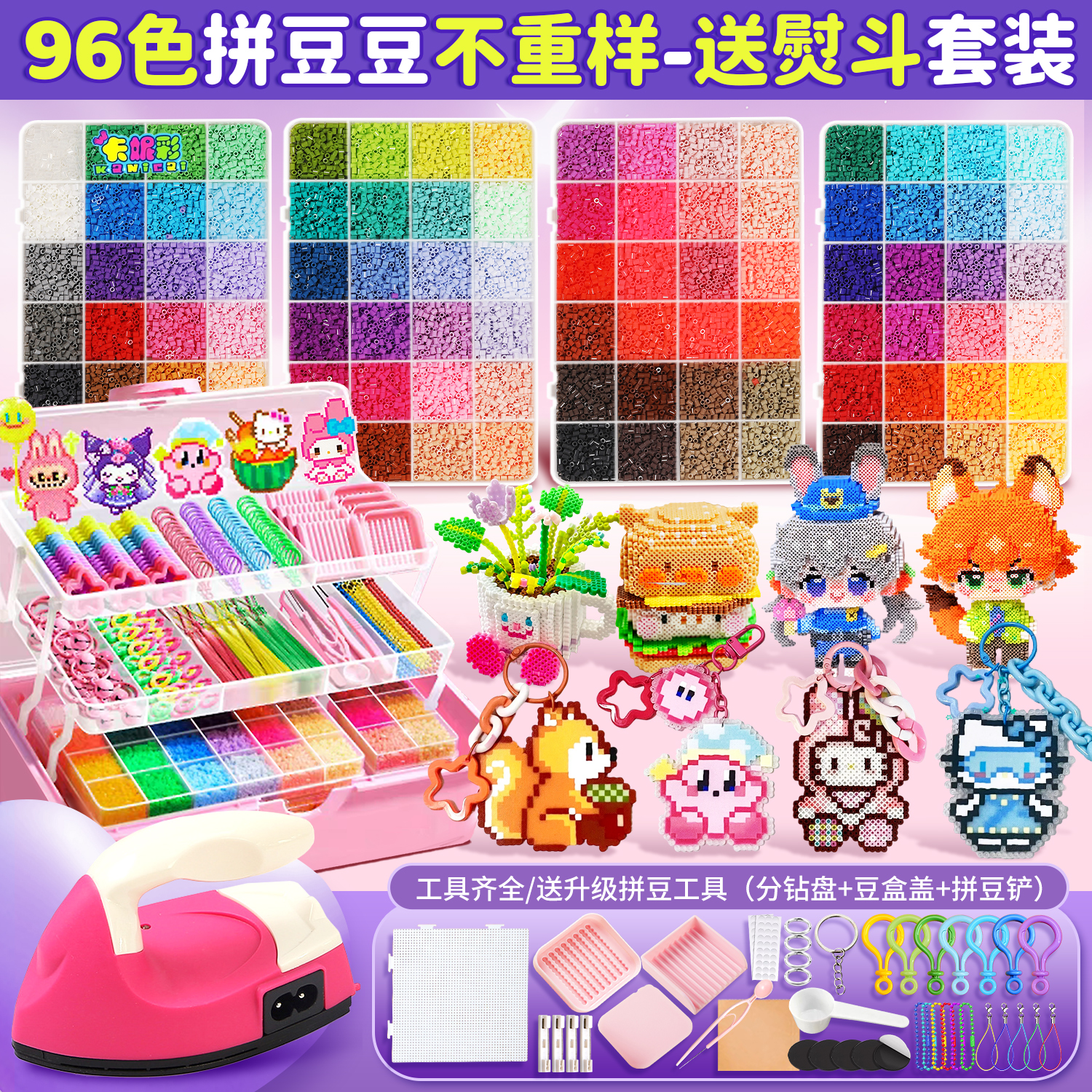 小孩mard融合豆材料包3d拼豆套装