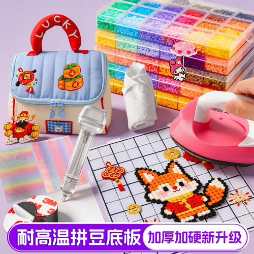 mard家拼豆套装拼斗全套