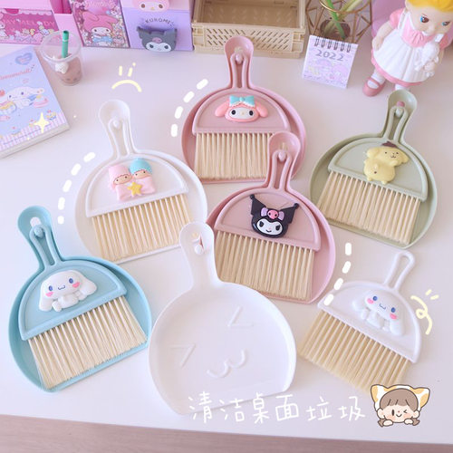 美乐蒂学生儿童桌面小扫把簸箕套