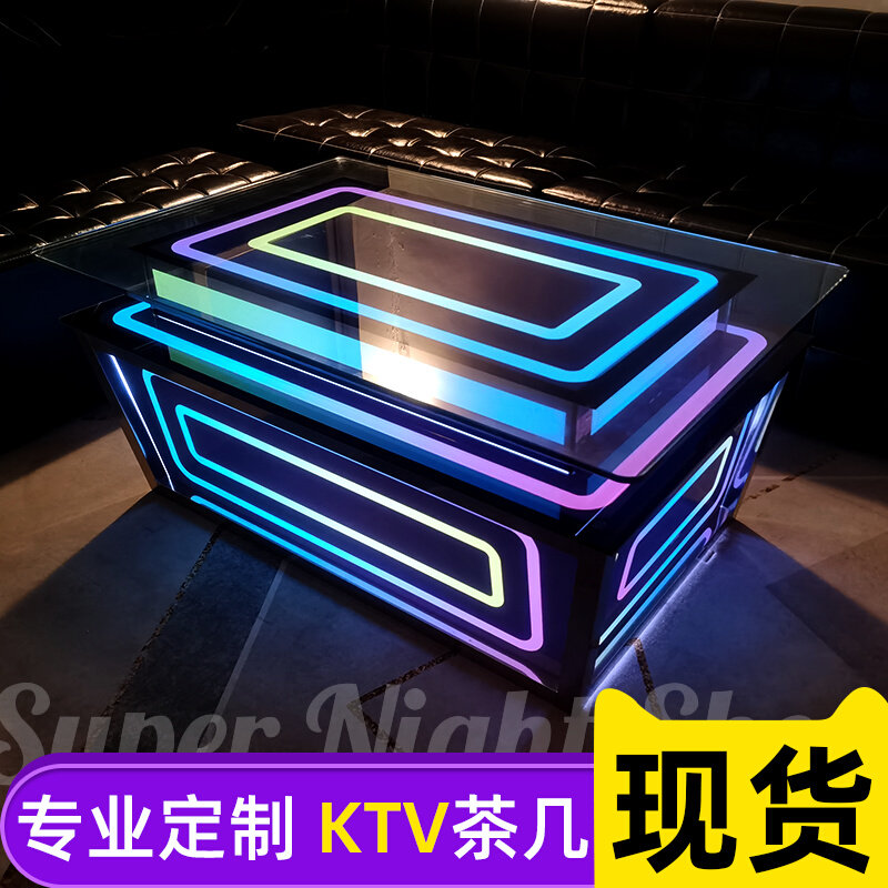 立体KTV茶几发光包厢清酒吧专用不锈钢钢化玻璃发光桌子工厂直销