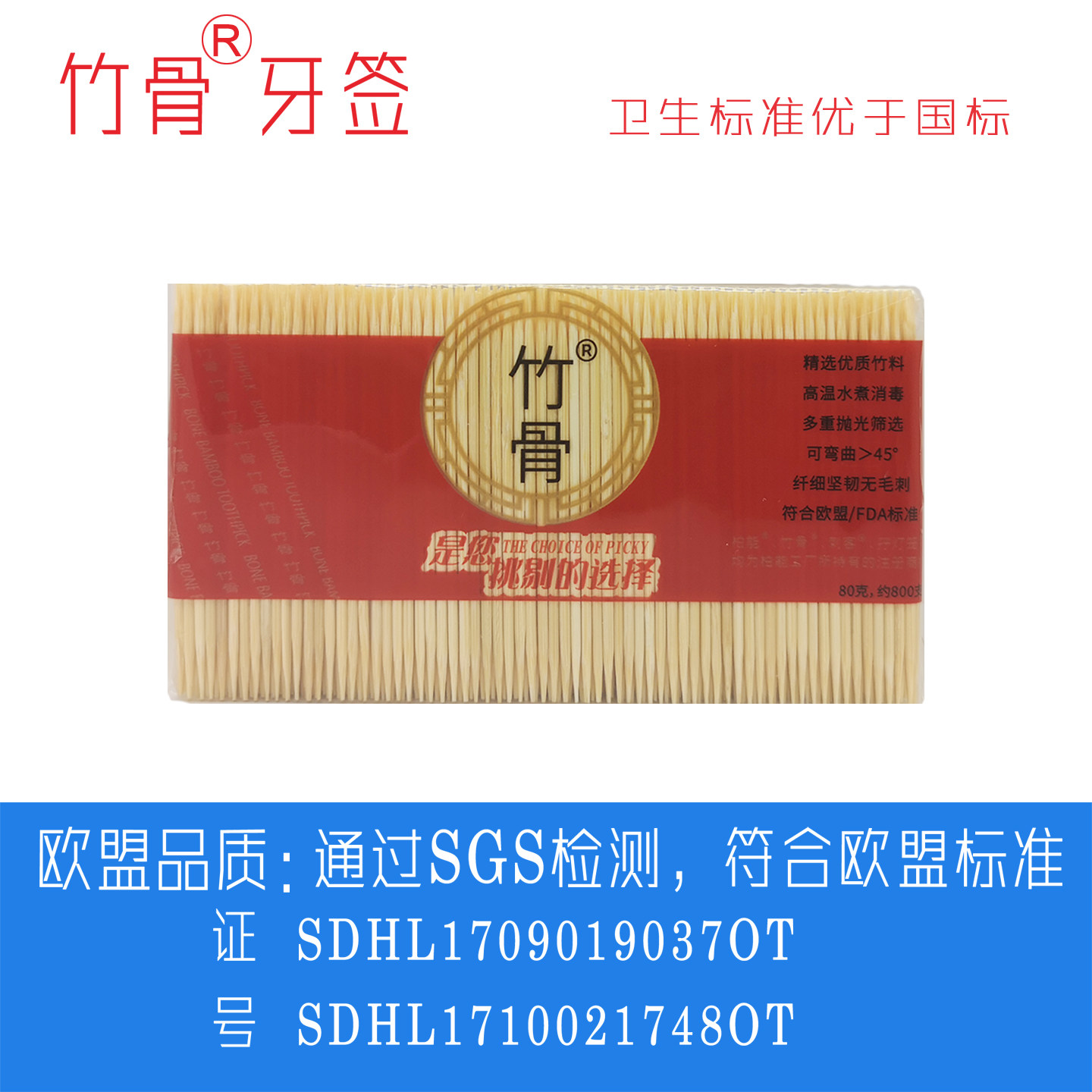 家用一次性酒店竹骨牙签柏能