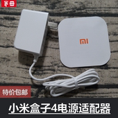 4C电源适配器MDZ AA充电器线4代5.2A1.9 小米盒子4 原装