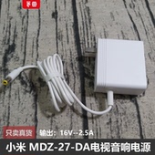 电源线 充电器 小米电视音响电源适配器 小米回音壁音箱长条音箱