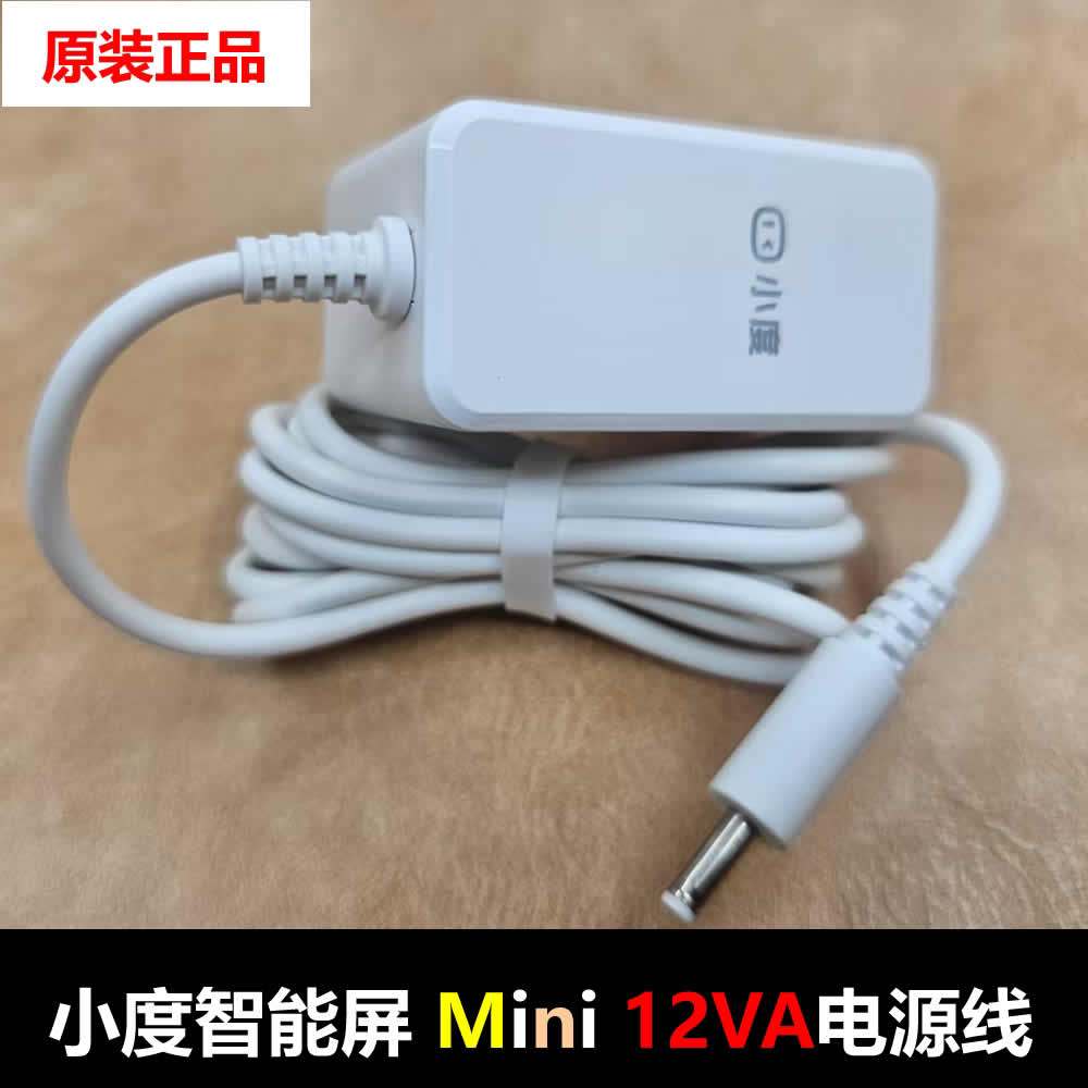 小度音箱A1 A9 A2 Play智能屏MiniI版12V1A电源适配器充电线