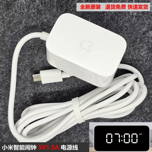原装小米小爱智能闹钟5V1.5A电源适配器充电线  充电器数据线