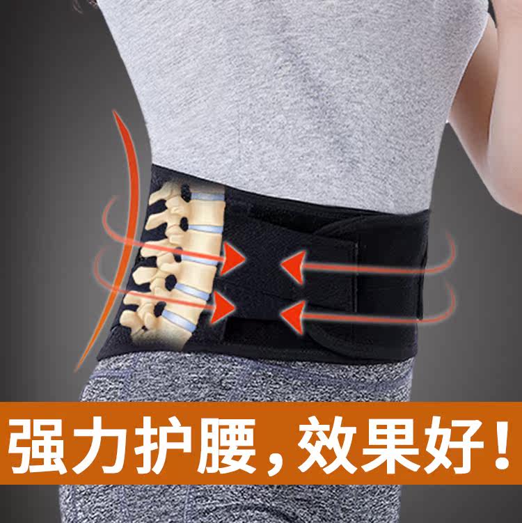日本保暖透气薄款隐形护腰带神器男劳损腰椎间盘突出男女通用