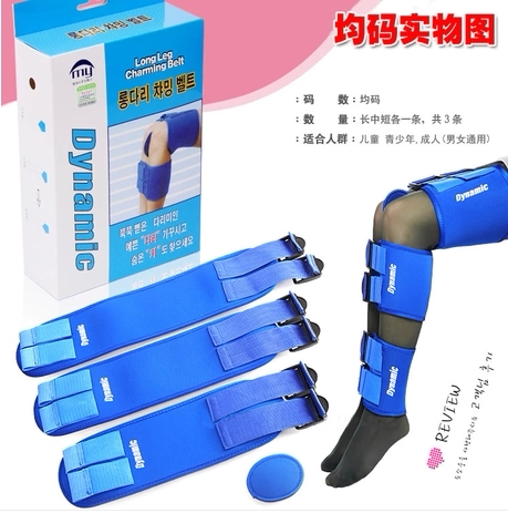 韩国正品o型x型腿罗圈腿矫正带绑腿带腿型纠正器腿部美腿仪直腿带