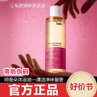 西班牙珂蔓朵私处清洁身体沐浴油干皮珂曼朵私密精华油养肤护肤油
