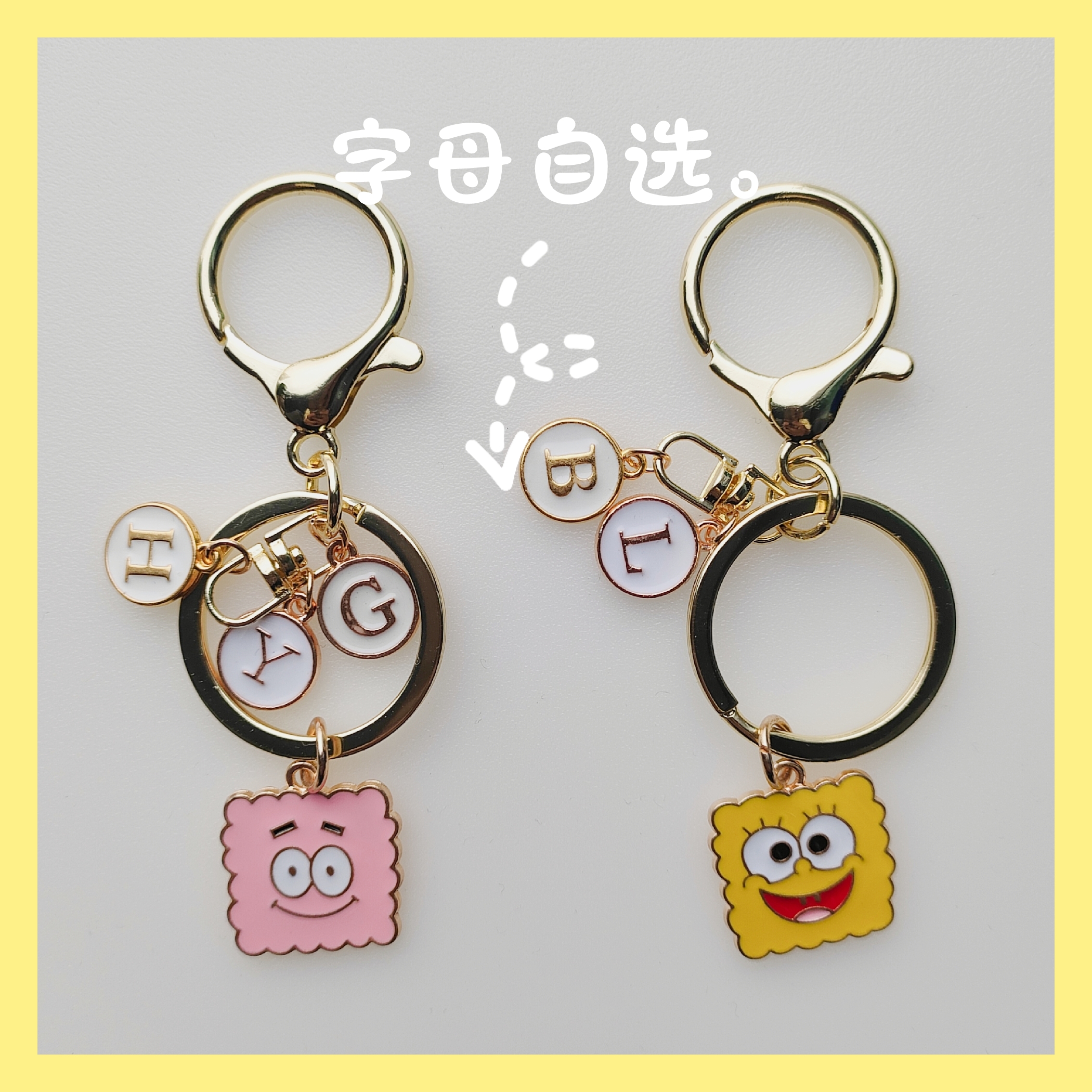海绵宝宝派大星车钥匙扣定制名字首字母吊坠钥匙链锌合金卡通情侣