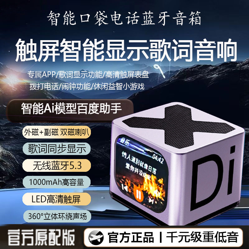 Ai蓝牙音响闹钟语音迷你小音箱高音质智能低音炮桌面车载小礼物,智能设备,其他智能设备,淘宝优惠券,粉丝福利购,淘宝优惠卷