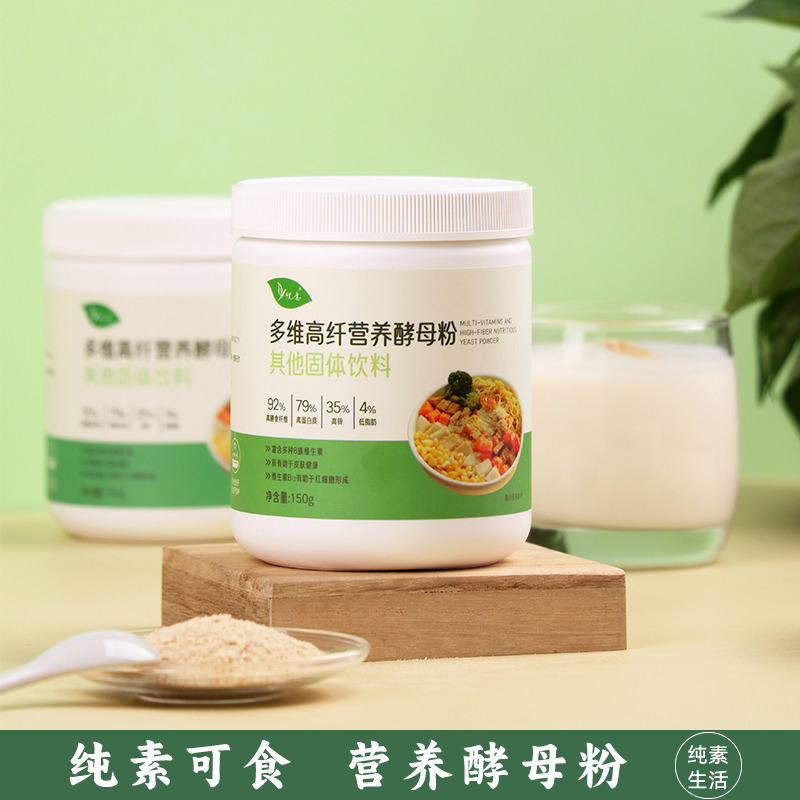 悦意多维高纤营养酵母粉150g包邮