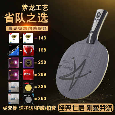 银河纯木U27层直板横板