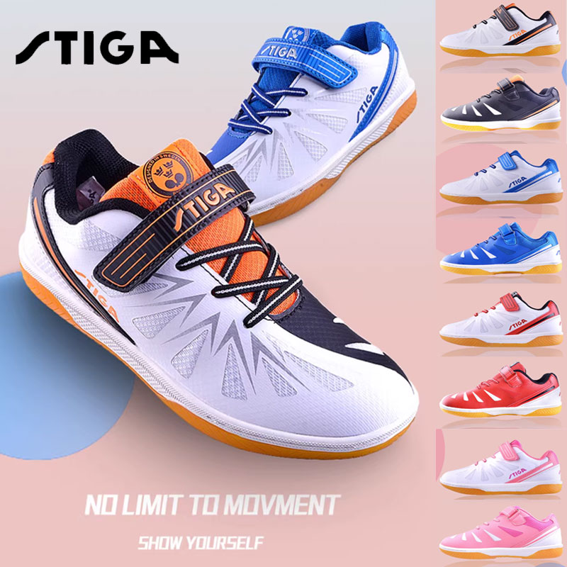 STIGA斯帝卡儿童乒乓球鞋牛筋底