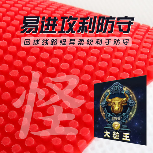 怪胶黄超大颗粒怪异飘忽