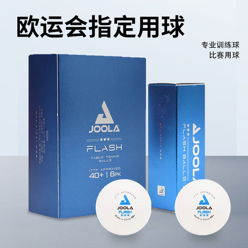 尤拉三星球无缝三星40+比赛球