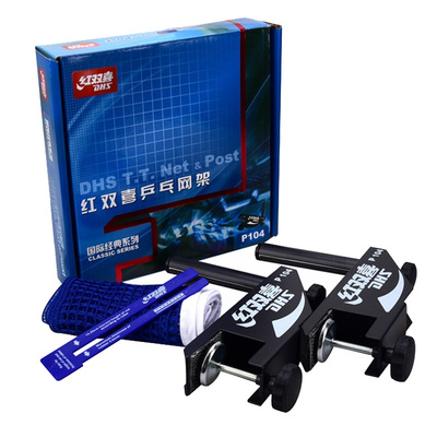 红双喜P104网架含网网架P104
