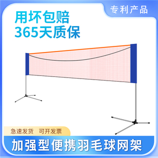 简易可折叠移动室内家用户外场地标准拦网柱架子 羽毛球网架便携式