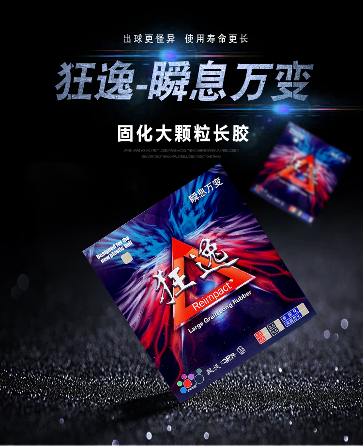 德国工艺狂逸专业版长胶