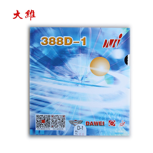 正品dawei大维精品388d-1乒乓球