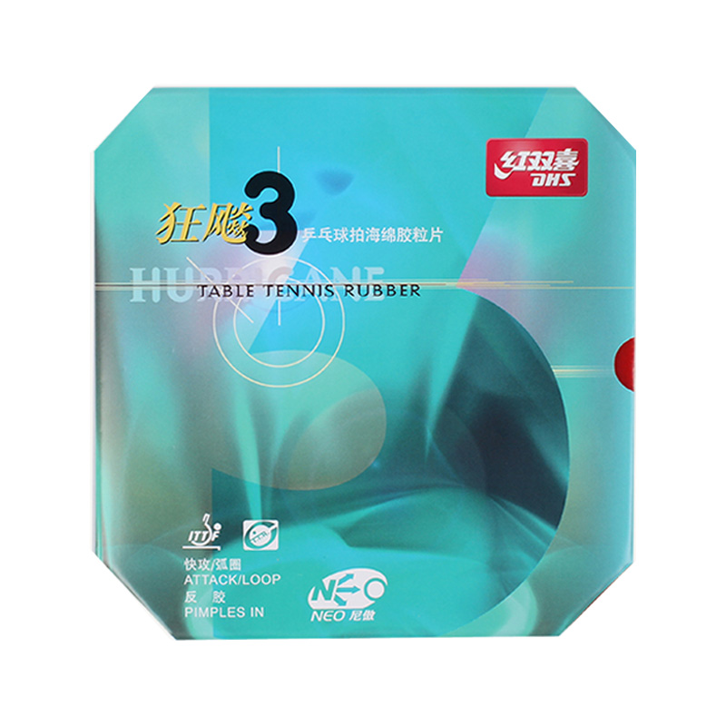红双喜dhs无机尼傲neo乒乓球胶皮