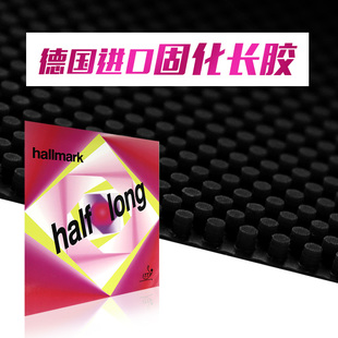 德国悍马固化长胶中颗粒单胶皮超怪异耐打hallmark比赛用长胶