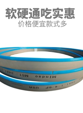 钢铁切割4240带锯床机用带锯条型号34x4360钢铁切割m42双金属锯片