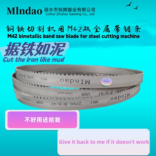 双金属带锯条4400带锯床锯条钢筋高速钢M42金属切割G4230 50S机用