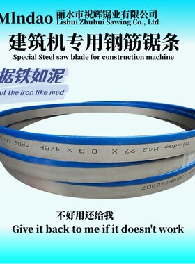 FS4350带锯床机专用6200x41双金属m42带锯条钢筋钢铁切割通用锯条