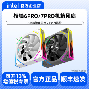 pro双 三面镜12CM机箱散热风扇5V3针ARGB神光同步PWM 棱镜4