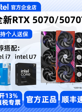 全新微星RTX5070 5070TI 16G显卡万图师魔龙推荐搭配Intel处理器