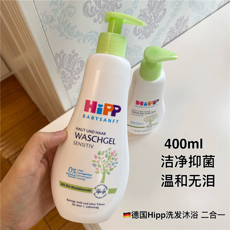 德国喜宝HiPP婴儿沐浴露宝宝洗发沐浴二合一新生儿童洗发水400ml