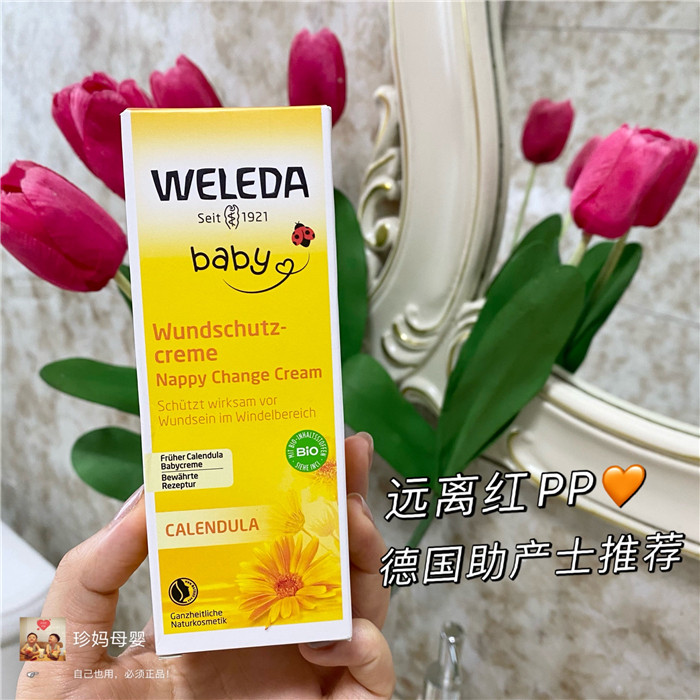 维蕾德金盏花婴儿护臀霜75ml