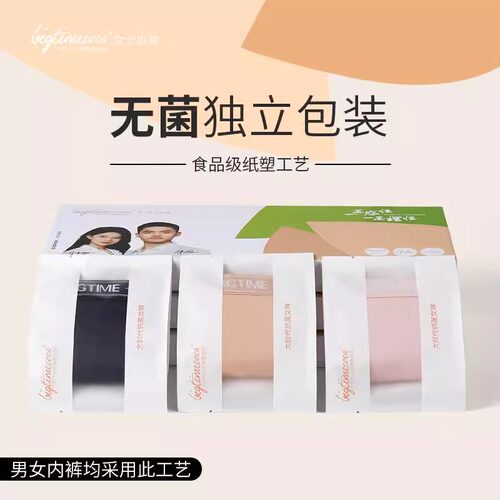 抗菌舒适中腰透气正品无痕内裤