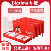 红色莫代尔透气平角男士 bigtime时代内裤 大中 正品 抗菌内裤 女 包邮