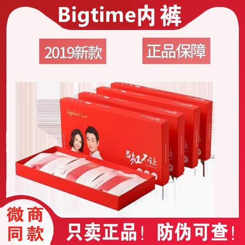 大bigtime时代内裤抗菌平角男士