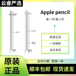 苹果一代iPad 正品 二代手写笔原装 Apple 2代平板触控笔 Pencil