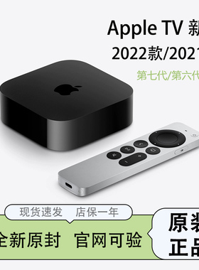 2022新款苹果Apple TV 4K高清蓝光无线WiFi播放器电视机顶盒子7代