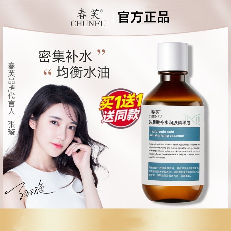 (二瓶)正品玻尿酸保湿嫩肤精华液女温和补水原液改善干燥肌肤毛孔,美容护肤/美体/精油,液态精华,淘宝优惠券,粉丝福利购,淘宝优惠卷