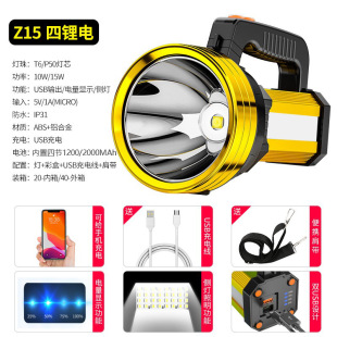 小野人Z11 Z15巡逻手提探照灯电筒超亮强光充电家用户外远射 Z12