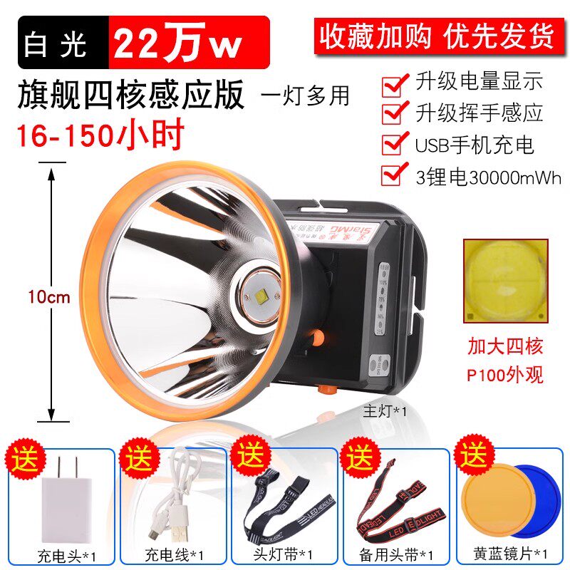 星魔光led头戴式头灯强光充电超亮远射多功能家用户外夜钓鱼矿灯