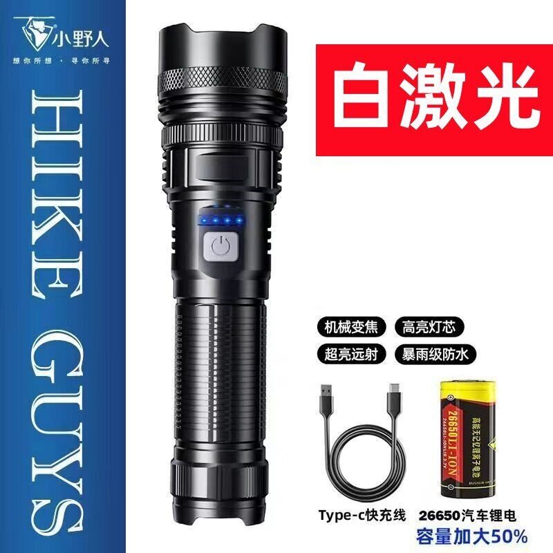 小野人M30 P50 P70白激光手电筒强光充电超亮远射led家用户外照明