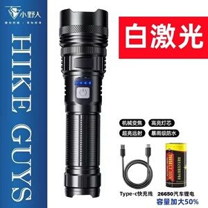 小野人M30 P50 P70白激光手电筒强光充电超亮远射led家用户外照明