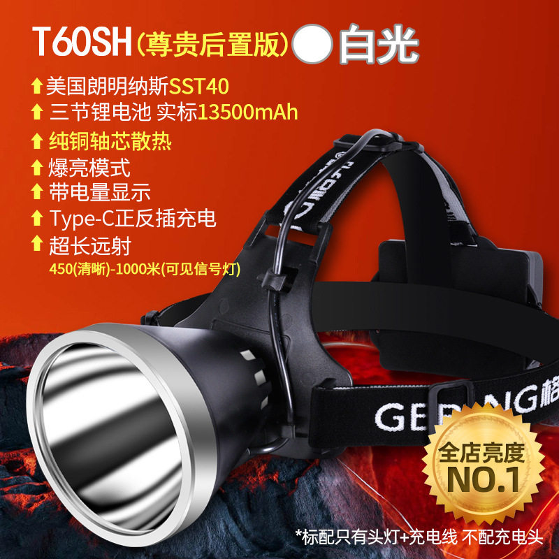 21700型号超大电量锂电池，朗明