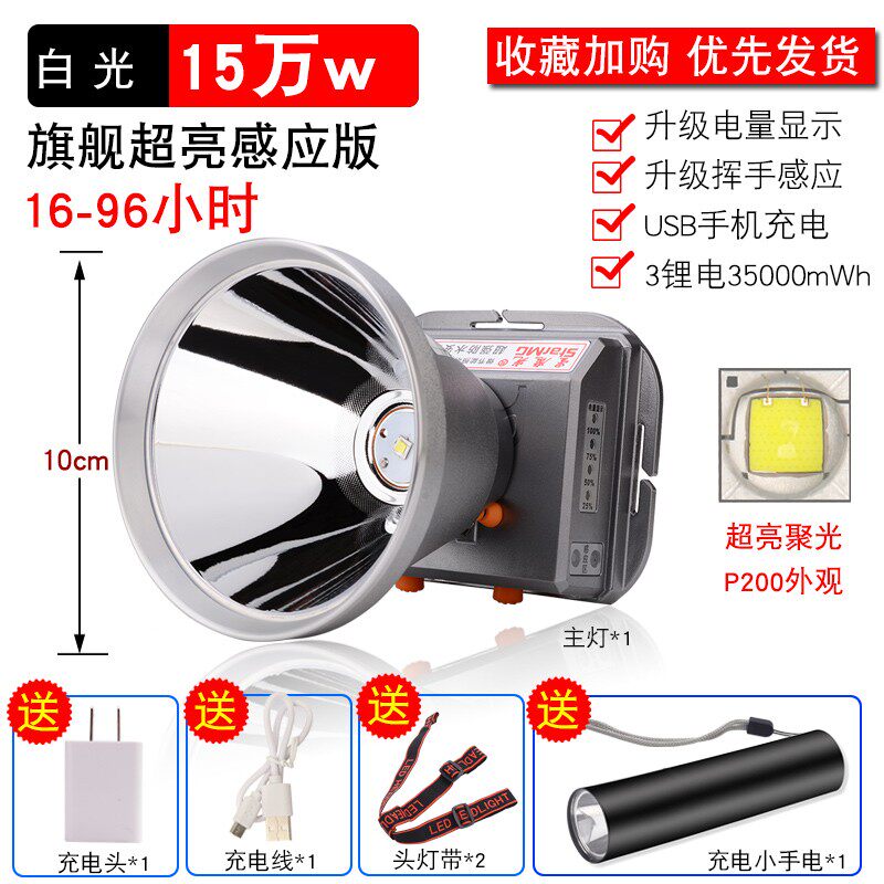 星魔光P70 P100 P200白黄光激光炮头戴头灯强光充电超亮钓鱼矿灯