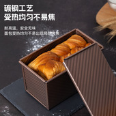 box corrugated carbon 450g bread steel stick toast non mold