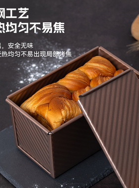 450g carbon steel corrugated non stick bread mold toast box